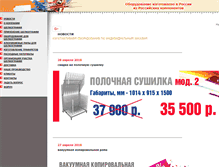 Tablet Screenshot of europrint.ru